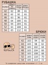 Пижама в клетку с брюками и рубашкой Family look - 8 Пижама в клетку с брюками и рубашкой Family look - 8