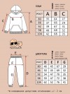 Костюм спортивный с начесом с ушками - 12