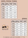 Пижама с шортами и футболкой - 4 Пижама с шортами и футболкой - 4