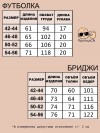 Пижама с бриджами и футболкой - 3 Пижама с бриджами и футболкой - 3