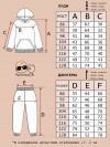 Костюм спортивный с начесом  - 6