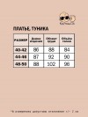 Платье туника из штапеля - 9 Платье туника из штапеля - 9