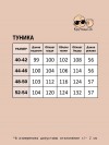 Туника пляжная из шитья - 8 Туника пляжная из шитья - 8