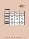 Туника пляжная с капюшоном - 8 Туника пляжная с капюшоном - 8