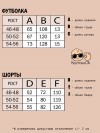 Костюм летний с шортами и футболкой - 7 Костюм летний с шортами и футболкой - 7