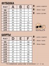 Костюм летний с шортами и футболкой - 7
