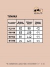 Туника пляжная с капюшоном - 4 Туника пляжная с капюшоном - 4