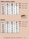 Костюм летний из муслина - 5