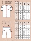 Пижама домашняя - 9