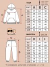Костюм спортивный с начесом - 2
