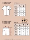 Костюмы спортивные - 7 Костюмы спортивные - 7
