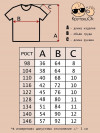 Футболка детская - 6