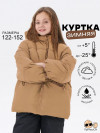 Куртка детская - 5 Куртка детская - 5
