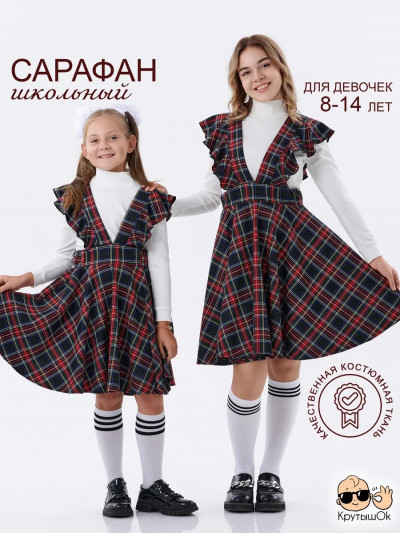 Сарафан детский