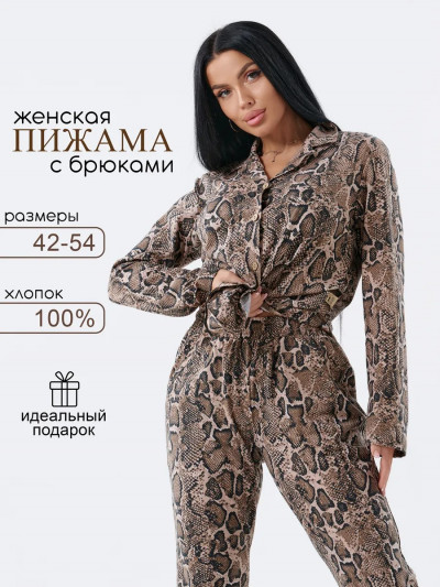Пижама с штанами и рубашкой